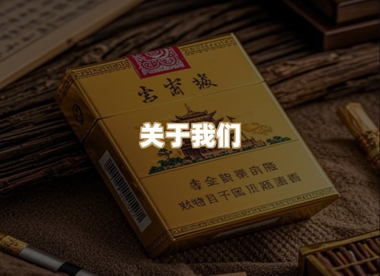 关于普森香烟平台